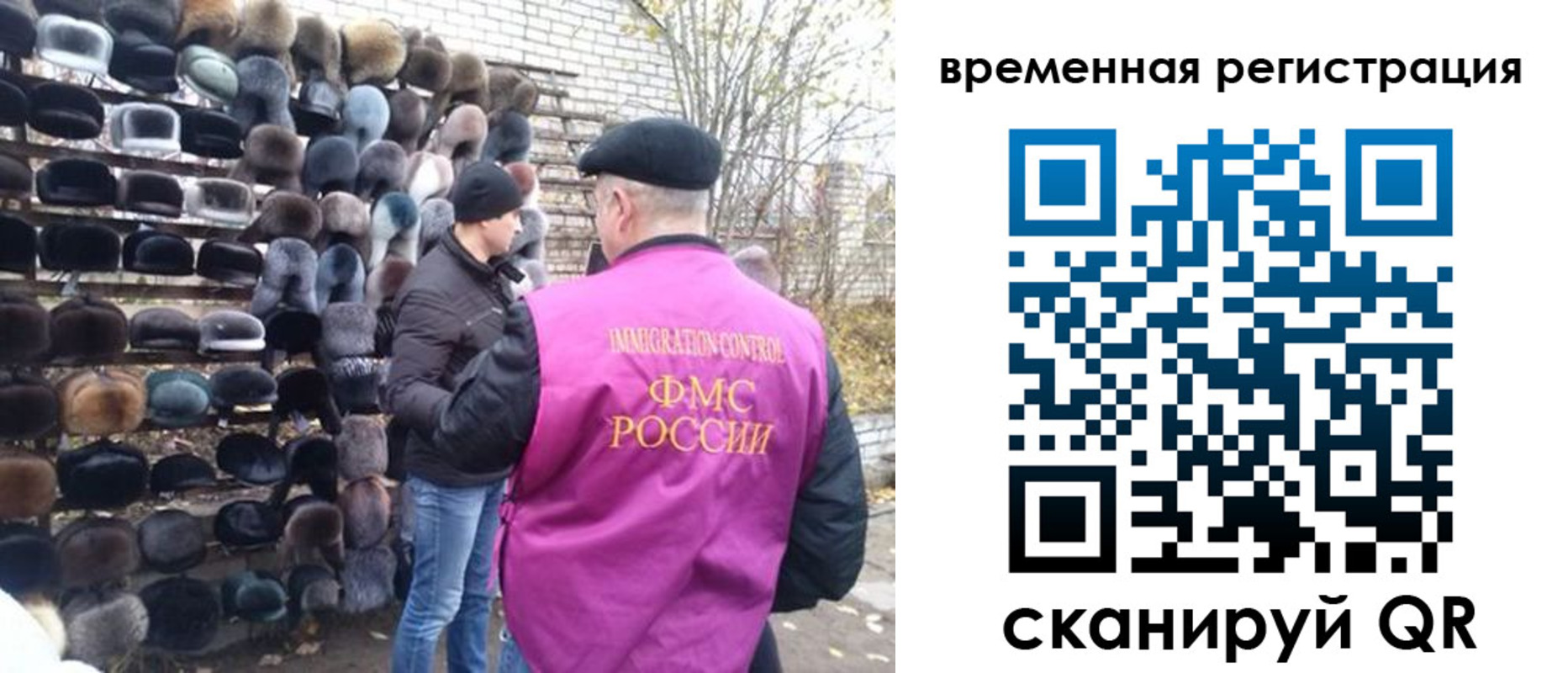 временная регистрация законно в Уварово