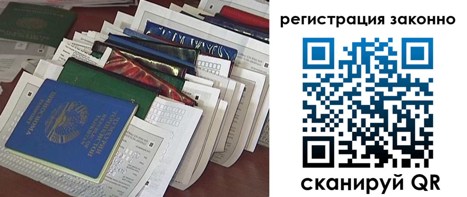 прописка регистрация в Уварово