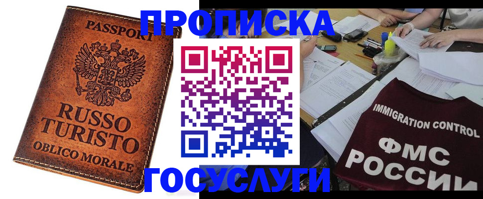 прописка в квартире в Уварово