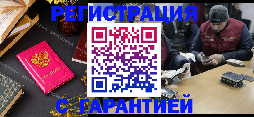 регистрация для дет. сада в Уварово