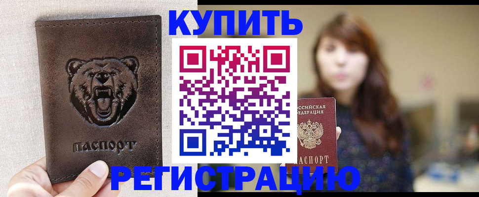 прописка от собственника в Уварово