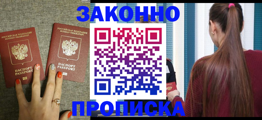 временная регистрация гарантия в Уварово