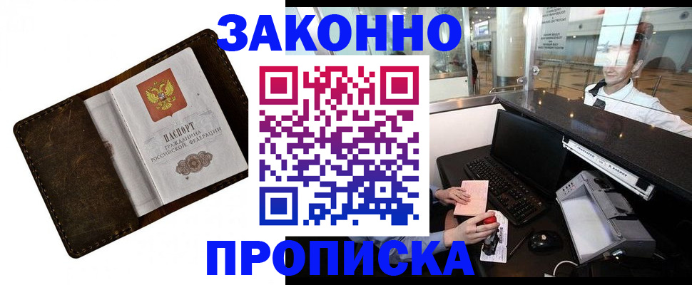 прописка для военкомата в Уварово