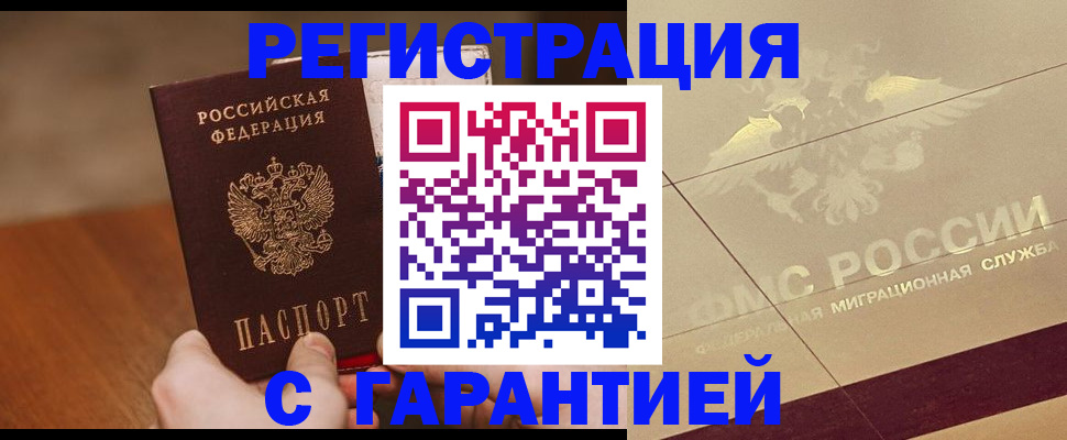 временная регистрация собственник в Уварово