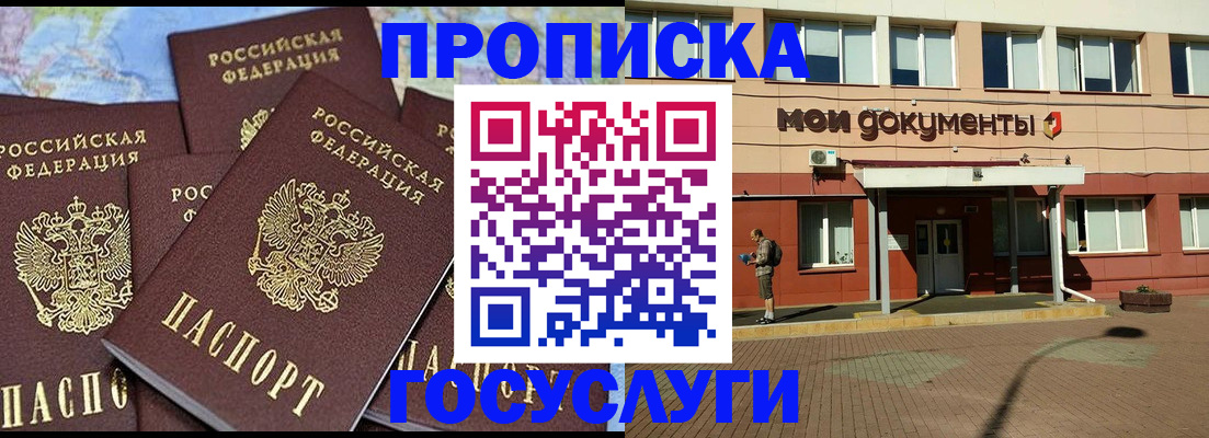 временная регистрация в квартире в Уварово