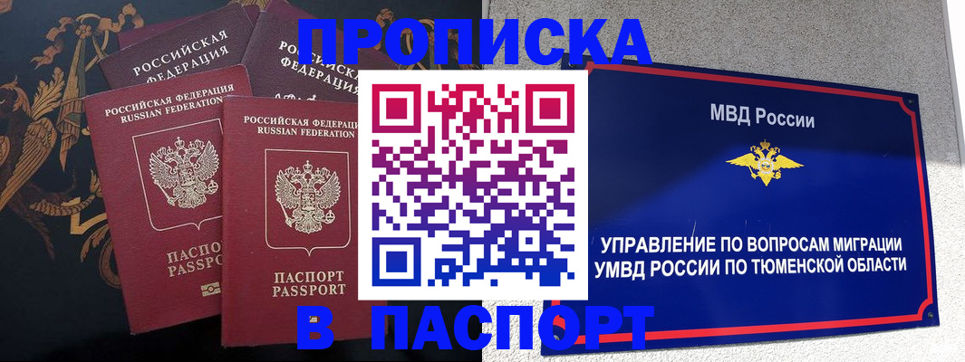 пропишу в квартире в Уварово