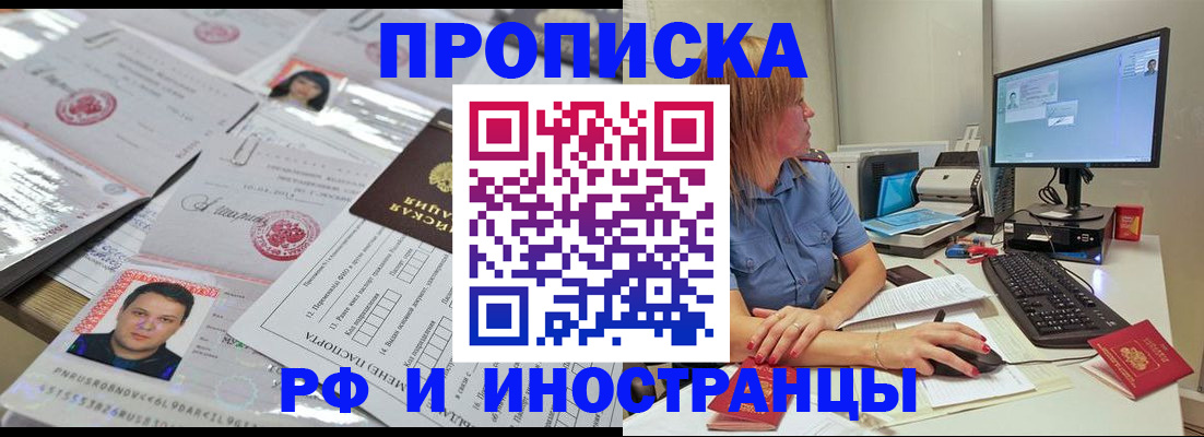 временная регистрация законно в Уварово